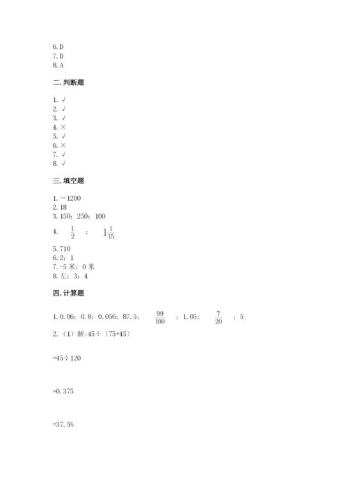 冀教版小升初数学模拟试卷及参考答案【模拟题】.docx