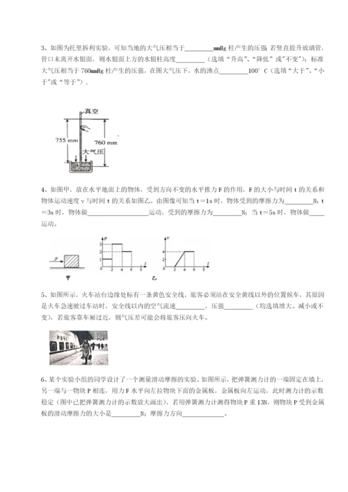 小卷练透广东深圳市高级中学物理八年级下册期末考试同步训练试题（含答案解析版）.docx
