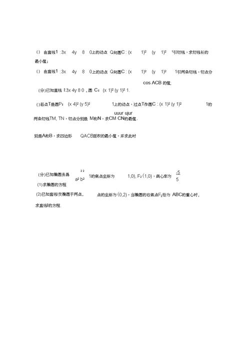 江苏省苏州市张家港高级中学2018 2019学年高二数学上学期期中试题