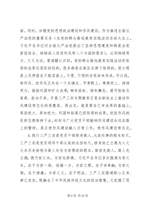 忠诚干净担当党课讲稿[五篇范文].docx