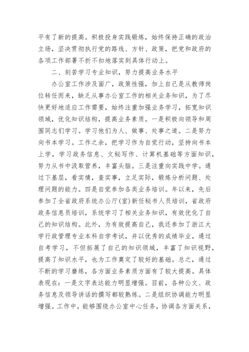 2023年个人年度总结.docx