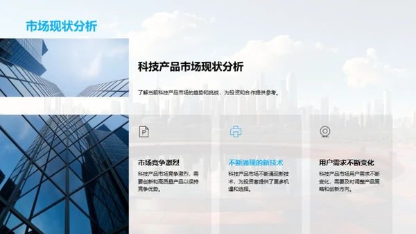 掌握科创未来