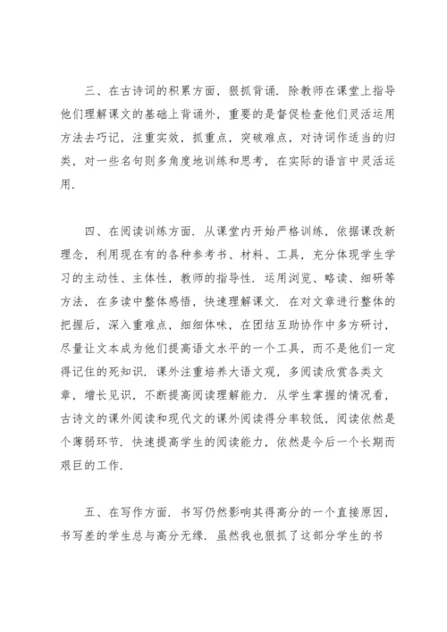语文教学年终总结900字.docx