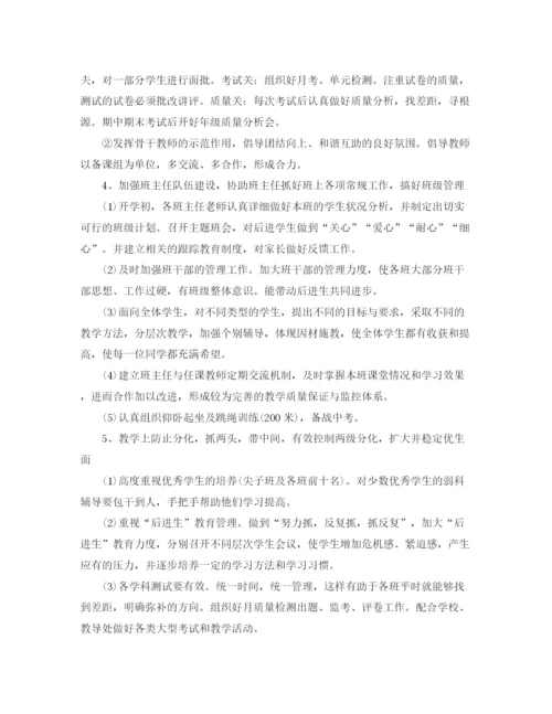 精编之年班主任工作计划范文级组工作计划范文.docx