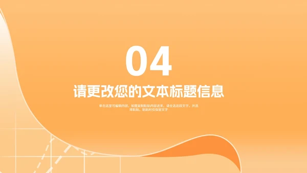 小清新黄色企业新人入职培训方案PPT模板