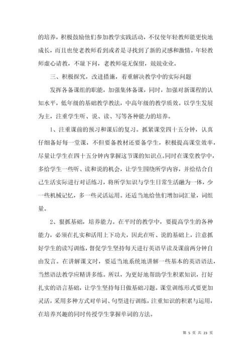 初中英语教研组工作总结.docx