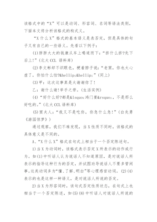 毕业论文开题报告模板以及范文.docx