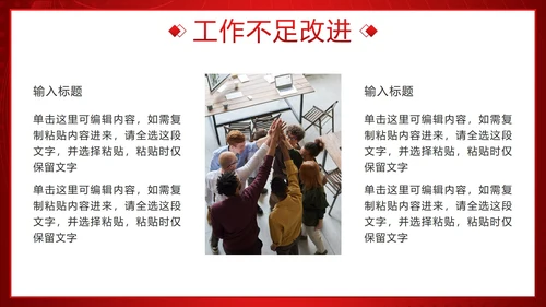 红金流体奢华拼搏2023公司年度工作总结PPT模板
