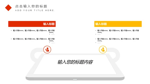 繁华都市商务工作汇报总结通用PPT模板
