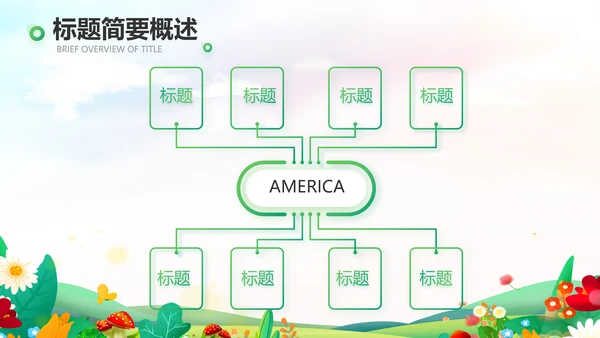 唯美小清新春暖花开春季旅游相册PPT