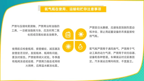 蓝色商务风电焊工安全培训PPT