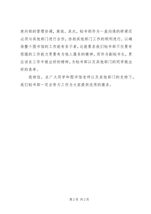 图书馆工作心得体会范文.docx
