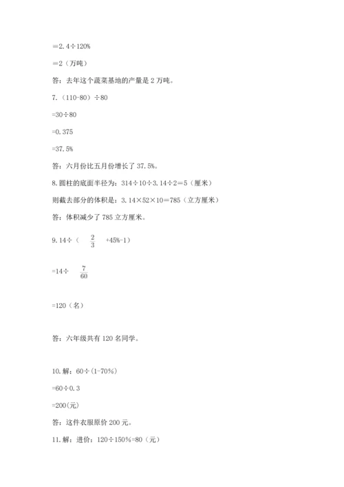 六年级小升初数学解决问题50道（a卷）.docx