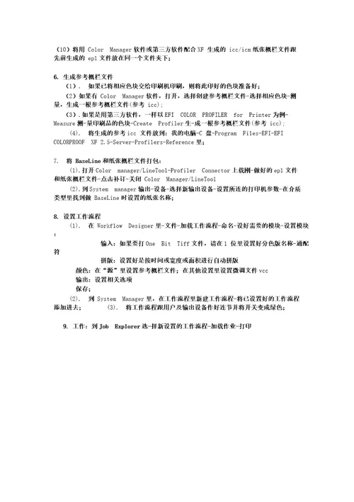 EFI操作手册