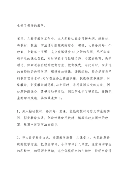 初一新生关于一学期结束的总结反思.docx
