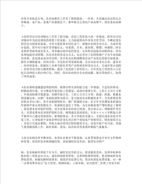 在全县统筹城乡工作会议上的讲话精选18篇