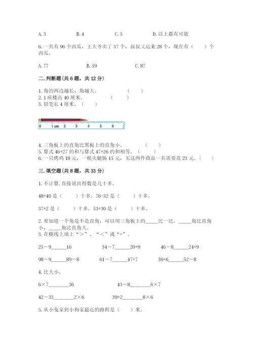 人教版二年级上册数学 期中测试卷【精选题】.docx