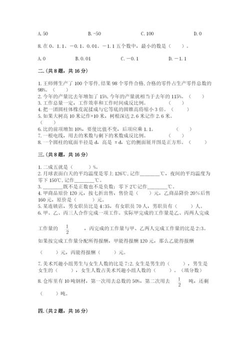 浙教版数学小升初模拟试卷及答案（夺冠系列）.docx