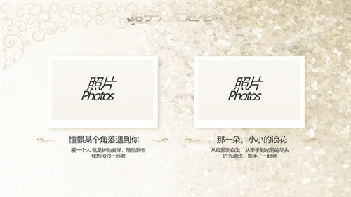 婚礼舞台开场片头相册婚礼纪念册PPT
