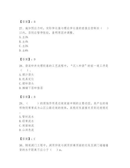 2024年一级造价师之建设工程技术与计量（交通）题库及参考答案.docx