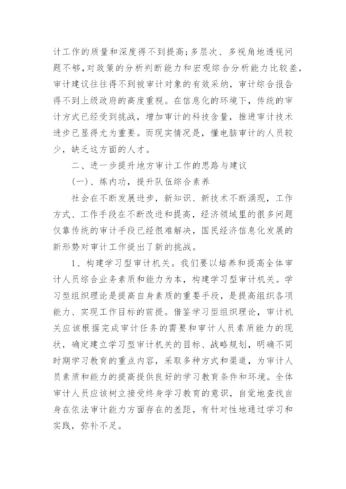 调研报告格式范文.docx