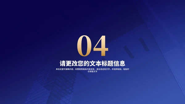 商务风深蓝建筑工作总结汇报PPT模板