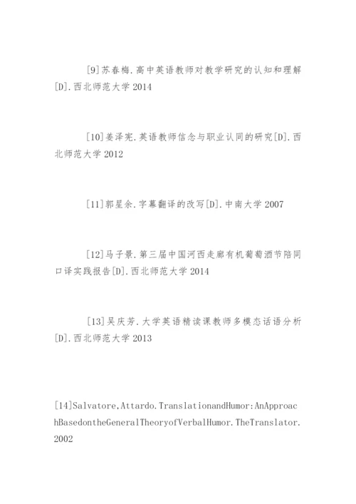 影视毕业论文参考文献.docx