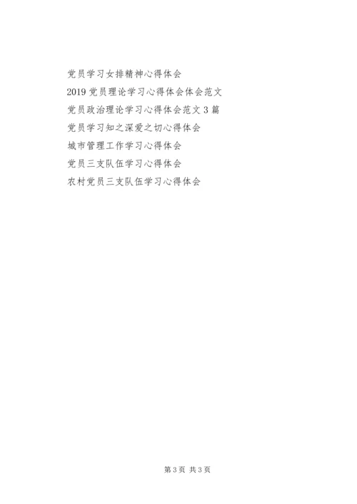 学习五四运动精神心得体会 (6).docx