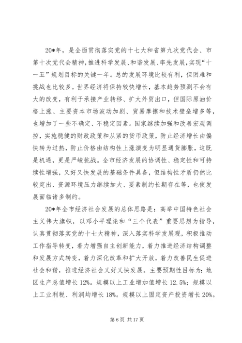 关于XX县区XX年国民经济和社会发展 (4).docx