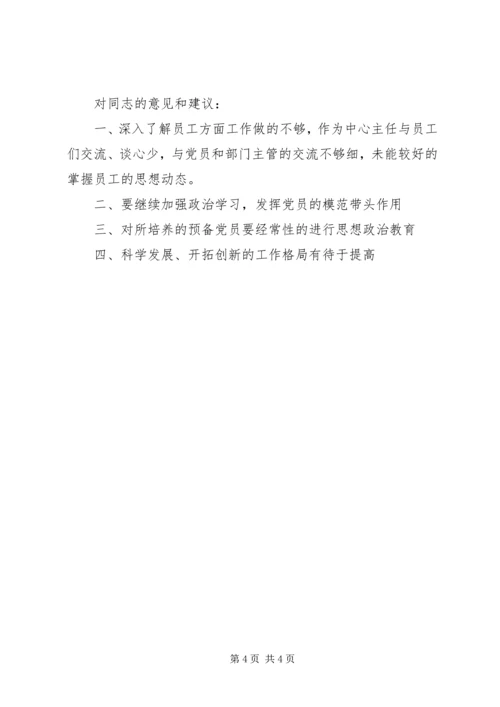 书记党性分析工作报告.docx