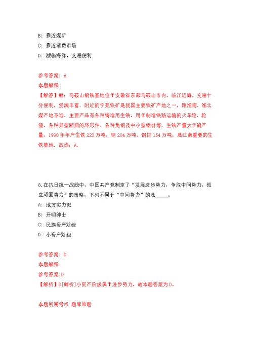 广东深圳光明区玉塘街道办事处专辅公开招聘31人模拟训练卷（第9次）