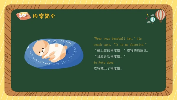 黄色绘本黑板边框PeteTheCat皮特猫英语绘本PPT