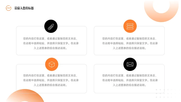 橙色暗色渐变商业计划书PPT模板