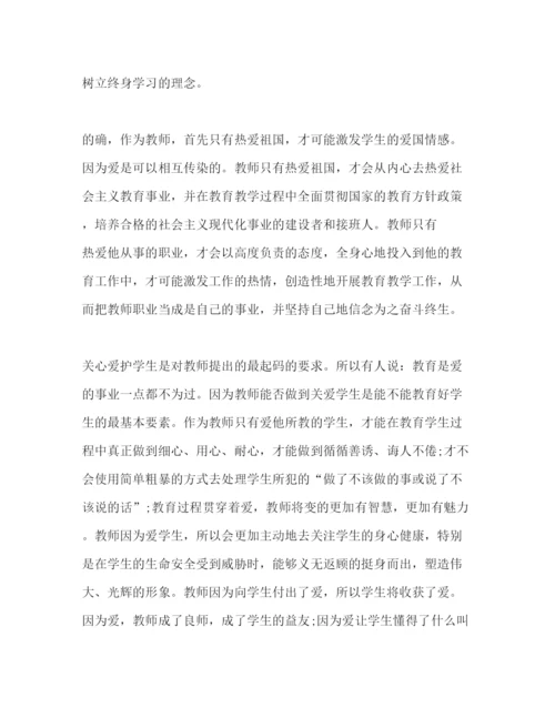 精编教师学习职业道德规范心得体会范文6篇.docx