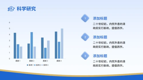 琼台师范学院大学校简介通用PPT模板
