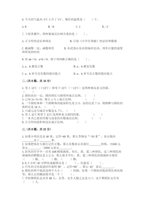 杭州文澜中学小升初数学试卷含答案（满分必刷）.docx