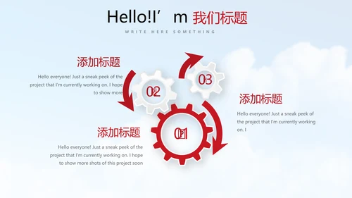 不忘初心砥砺前行PPT