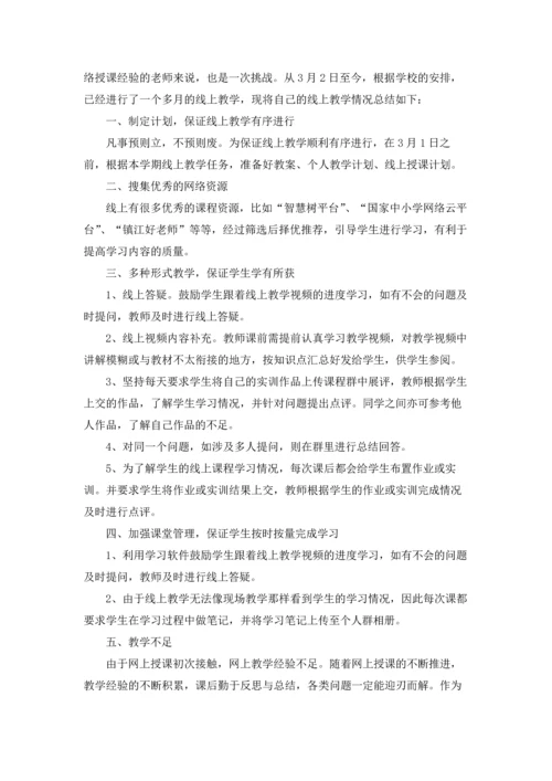 语文教学总结汇编15篇.docx