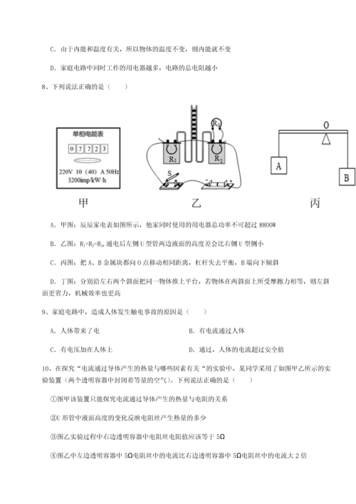 黑龙江七台河勃利县北师大版物理九年级电功和电功率达标测试B卷（详解版）.docx