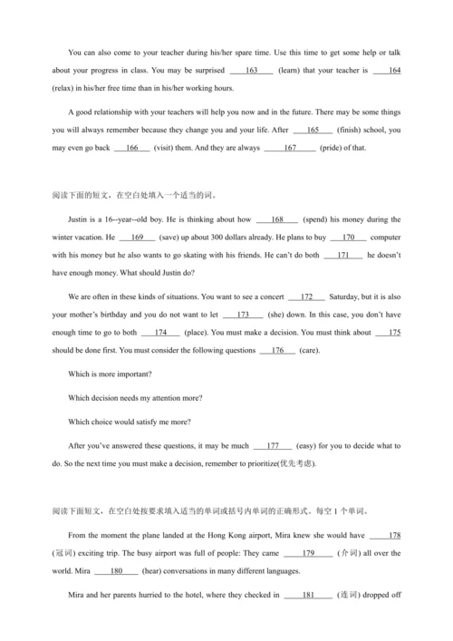 外研版英语九年级上册期中专练-语法填空（含解析）