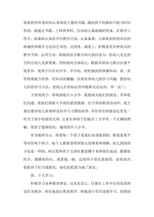 让养成教育伴随幼儿成长心得5篇.docx