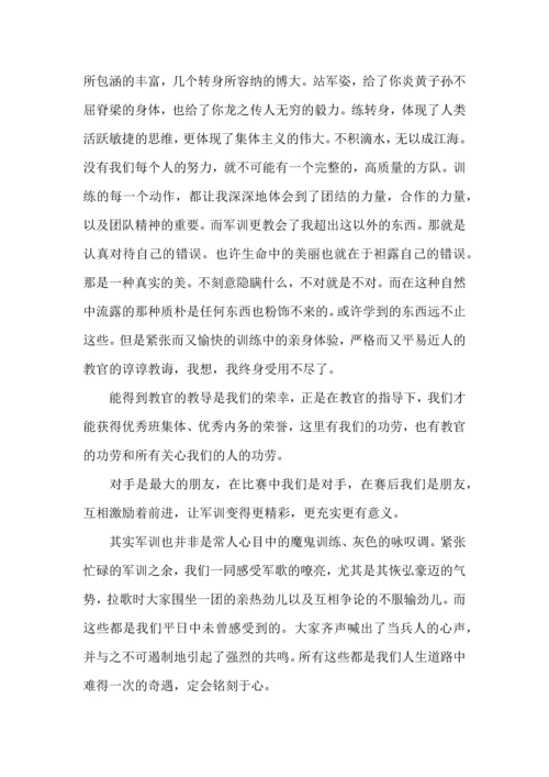 初一军训心得体会推荐 (2).docx