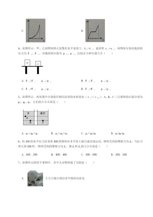 专题对点练习四川德阳外国语学校物理八年级下册期末考试章节测评练习题（含答案详解）.docx