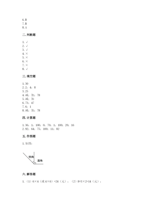 小学数学二年级上册期中测试卷【名师推荐】.docx