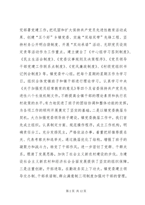 五个好基层党建工作汇报.docx