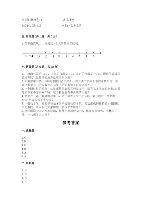 人教版六年级下册数学期末测试卷带答案（培优）.docx