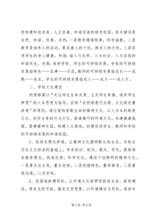 在学习中发展在感悟中前行.docx