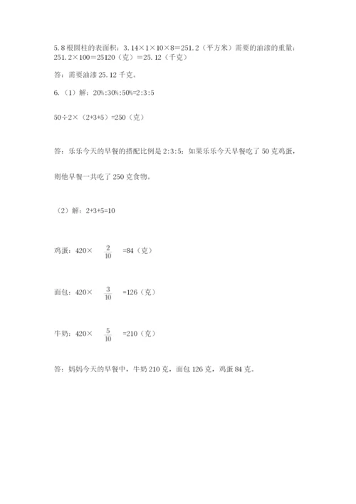 沪教版数学六年级下册期末检测试题含答案【名师推荐】.docx