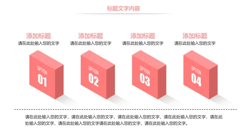 扁平化金融理财投资财务报告PPT模板