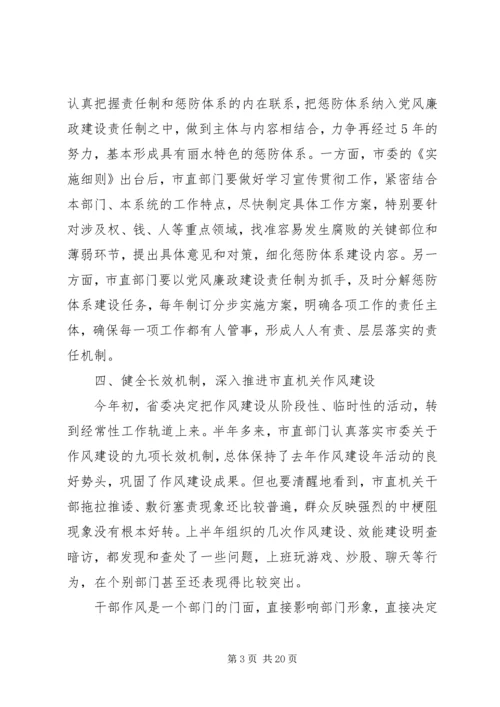 反腐倡廉工作汇报.docx